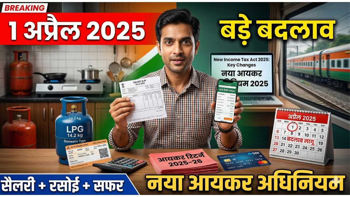 New Income Tax Act 2026