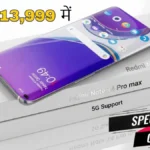 Redmi Note 14 Pro Max 5G: सिर्फ ₹13,999 में ये स्मार्टफोन होगा आपकी जेब में, 200MP कैमरा और 8000mAh बैटरी के साथ मार्केट में मचाया तहलका!