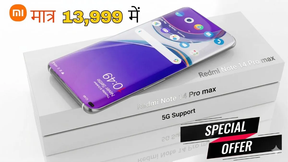 Redmi Note 14 Pro Max 5G